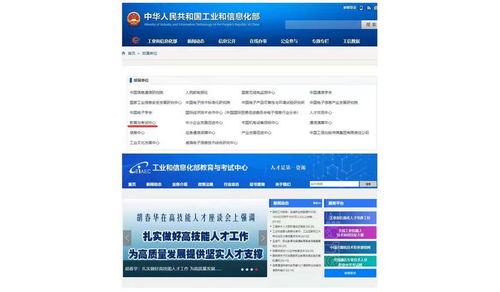 葫蘆島中級(jí)物聯(lián)網(wǎng)應(yīng)用工程師證報(bào)名流程與技術(shù)咨詢(xún)