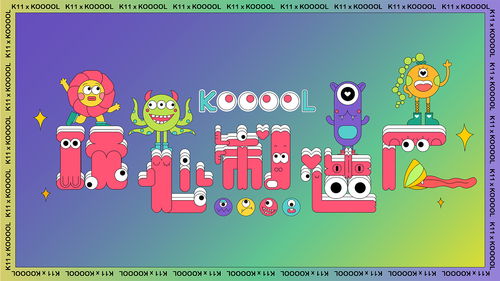 玩心制造廠 以視覺設計喚醒品牌童趣與創造力